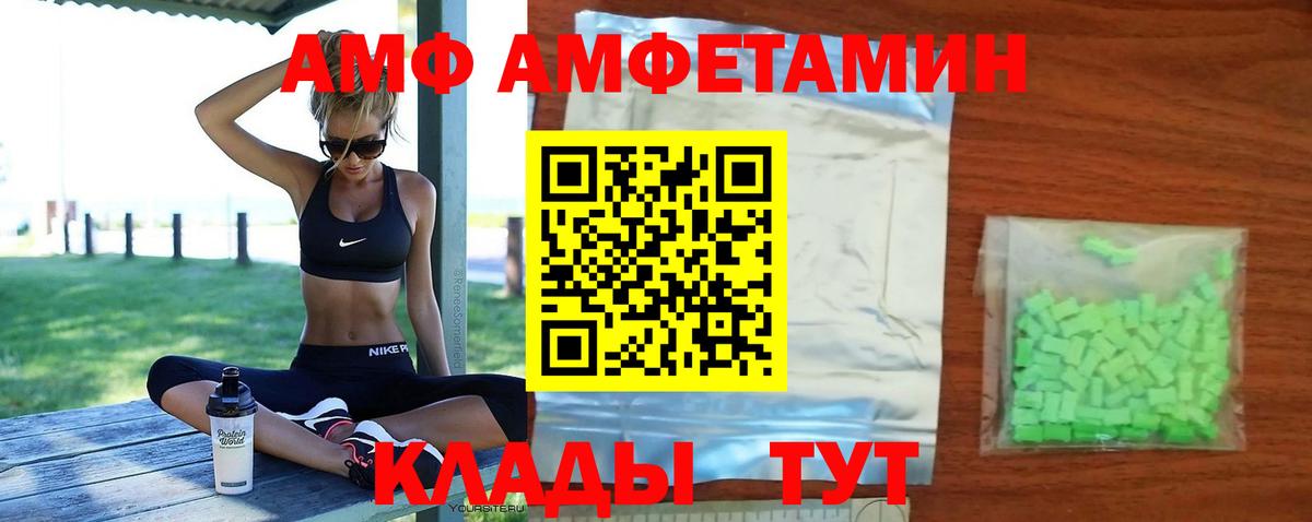 Щёлково  АМФ  Вход с VPN  Amphetamine Premium 