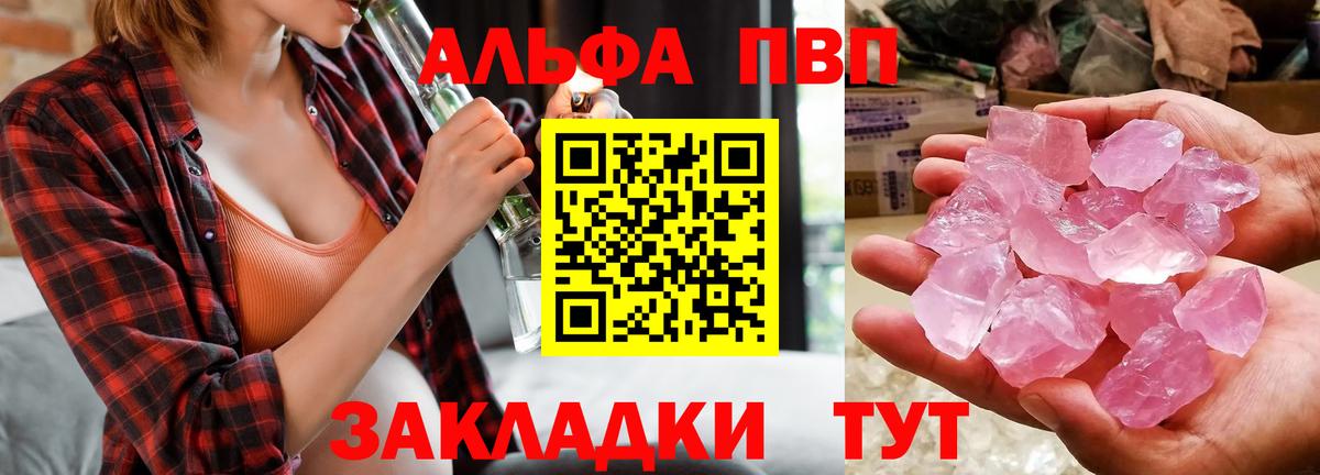 A-PVP мука  Вход с VPN  что такое   A PVP VHQ  Щёлково 