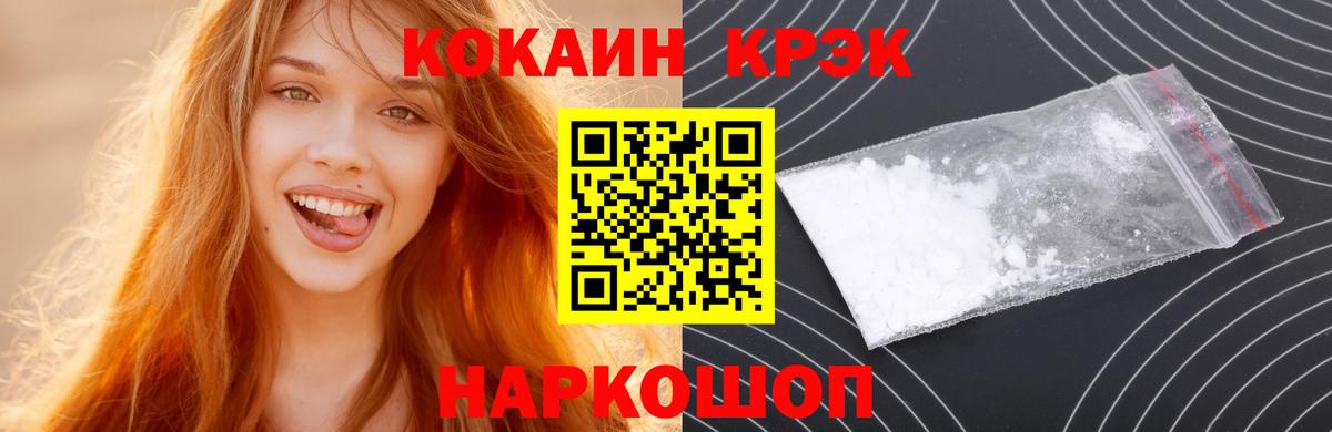 КОКАИН Columbia  Вход с VPN  Щёлково 