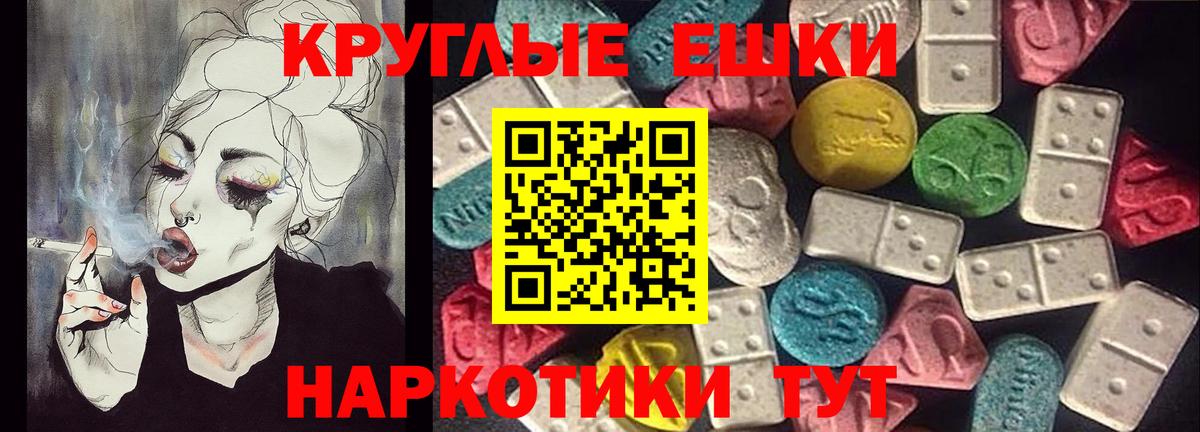 Щёлково  Экстази  мега как зайти  Экстази таблы  Вход с VPN 