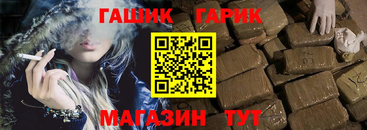 Щёлково  Гашиш VHQ  купить  сайты  Гашиш гашик  Вход с VPN 