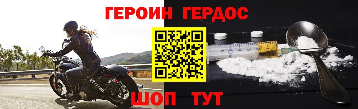 Героин  Героин хмурый  Вход с VPN  Щёлково 