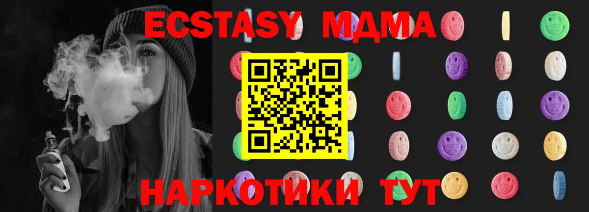 Щёлково  MDMA  Вход с VPN  МДМА VHQ 