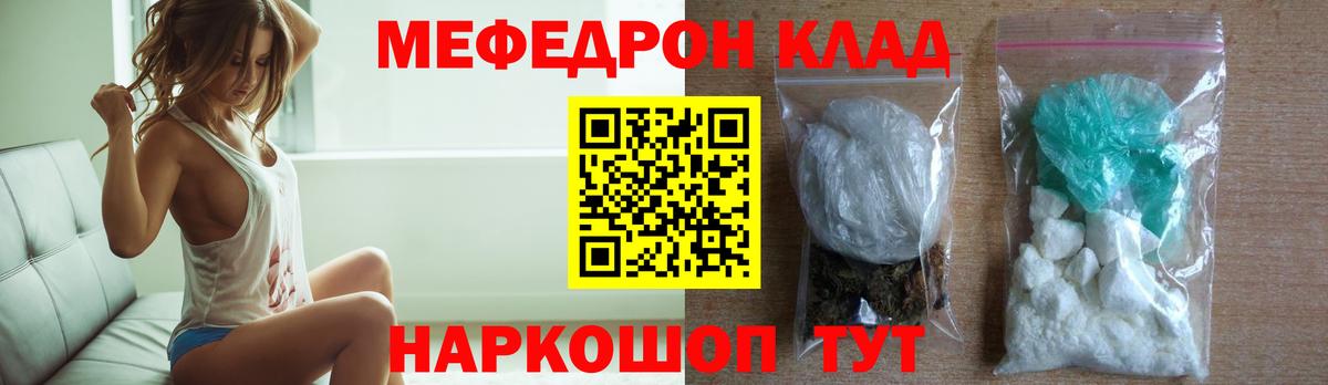 Меф VHQ  Меф  где купить   Вход с VPN  МЯУ-МЯУ мука  Щёлково 