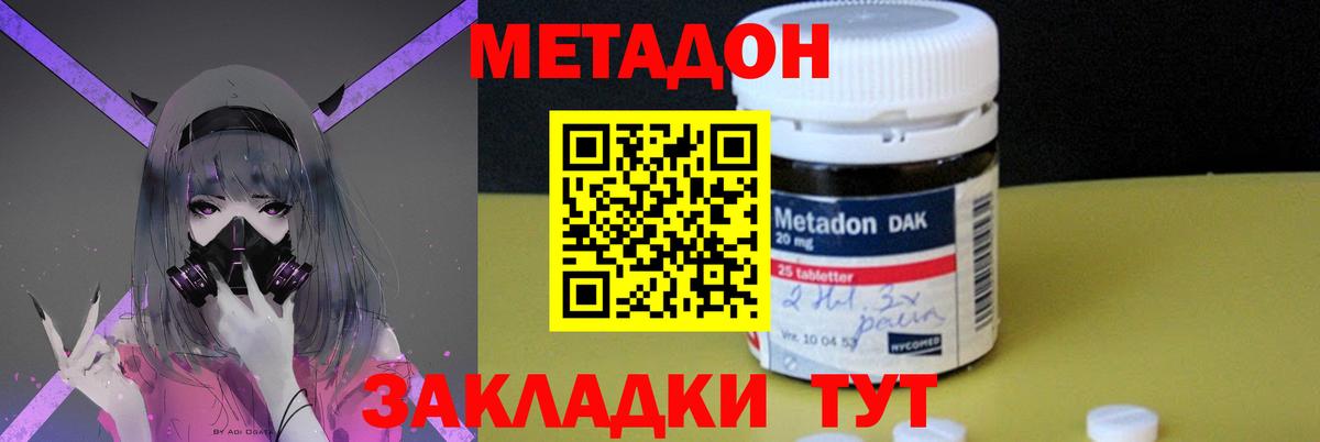 Щёлково  Метадон methadone  МЕТАДОН мёд  Вход с VPN 