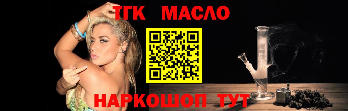 Дистиллят ТГК THC oil  Вход с VPN  Щёлково  Дистиллят ТГК вейп 