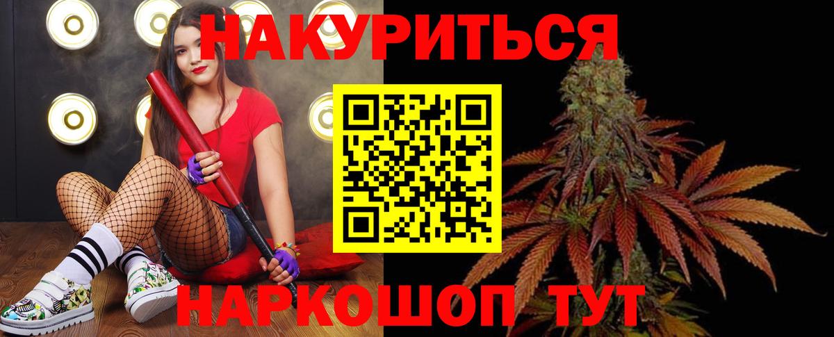 Щёлково  Марихуана Bruce Banner  Вход с VPN  Каннабис семена  Бошки Шишки MAZAR 